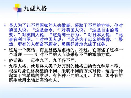 第4章组织-续 PPT课件