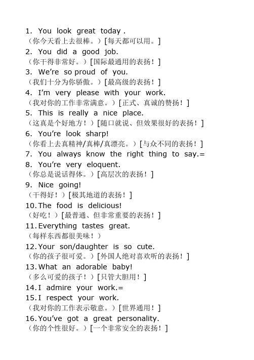 English赞美30句