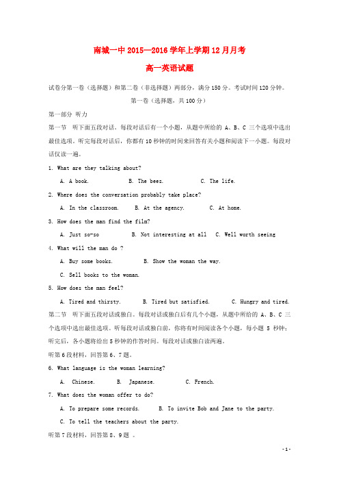 江西省南城县第一中学高一英语上学期12月月考试题(无答案)