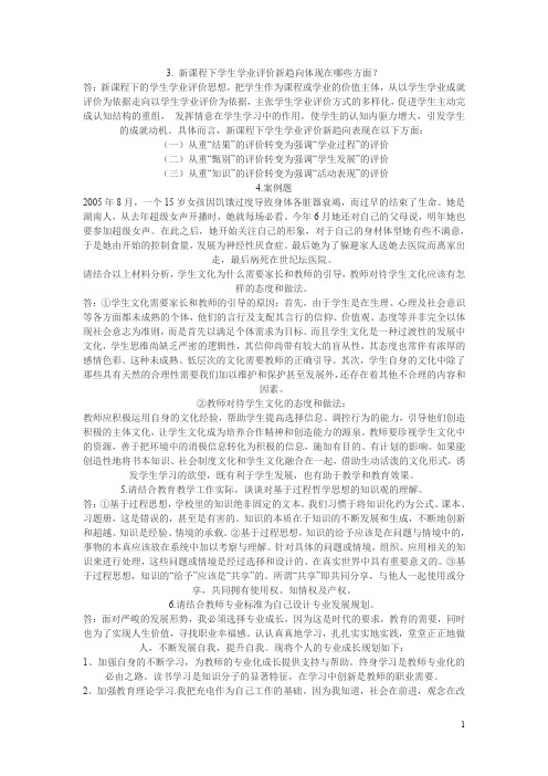 初中化学考试考试说明