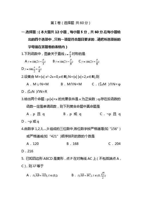 2020高考文科数学预测模拟试卷含答案