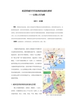 115、组团型城市空间结构形态演化探析——以佛山市为例