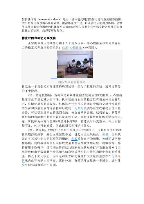 血液保护