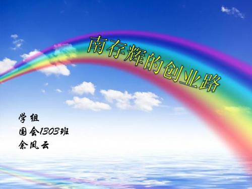 国会1303余凤云