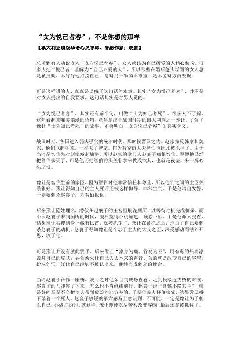 “女为悦己者容”,不是你想的那样