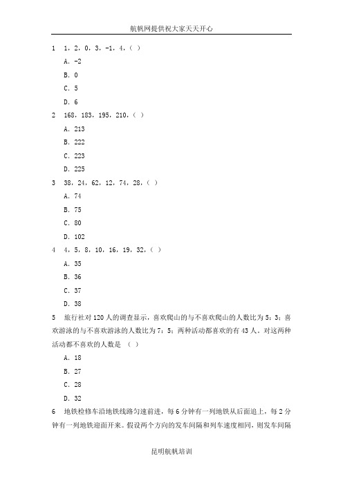 2014云南省楚雄市公务员考试行测精选模拟题