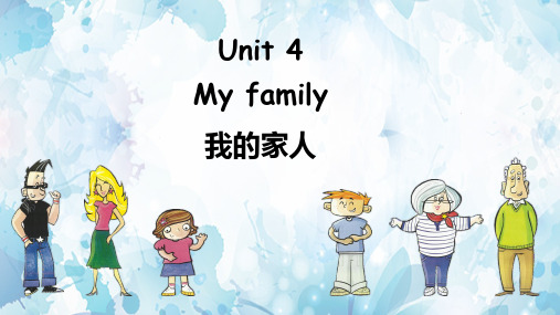 剑桥国际少儿英语1册 Unit 4 Lesson 4
