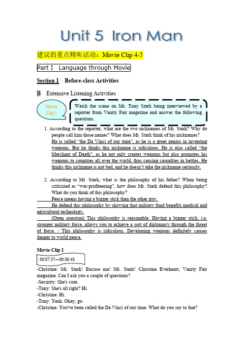 【免费下载】影视课堂活力英语2课本习题答案U5