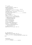 中考英语根据所给中文意思完成句子
