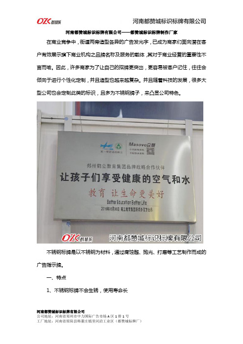 公司不锈钢牌子制作哪家好