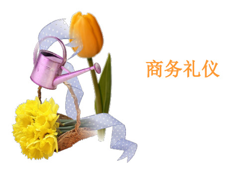 商务礼仪培训教材(PPT 69页)