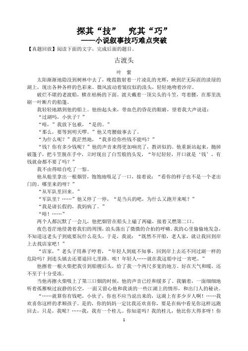 交叉小径的花园——献给维克托里亚 奥坎波