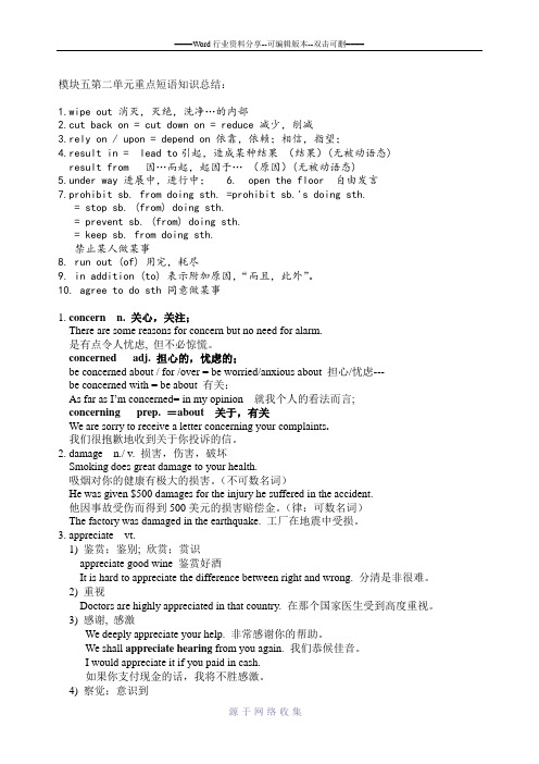 牛津高中英语模块五Unit2单元整合与练习(有答案)