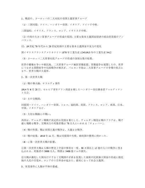 日本日语小学生自习必读45期