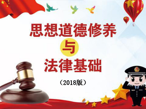 建设中国特色社会主义法治体系 PPT课件
