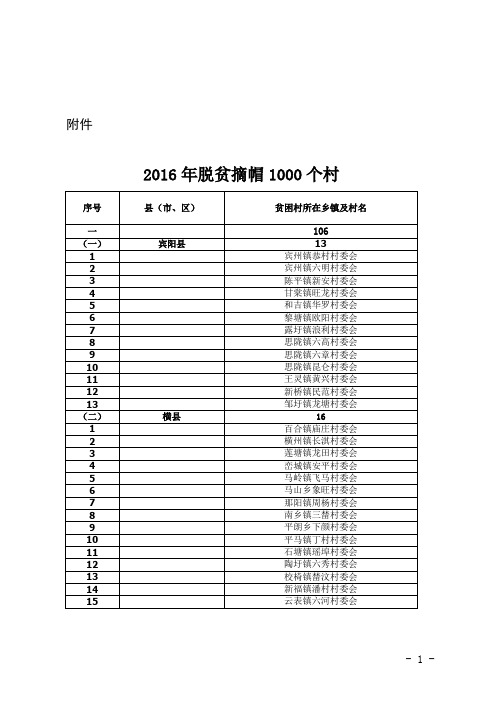 广西壮族自治区