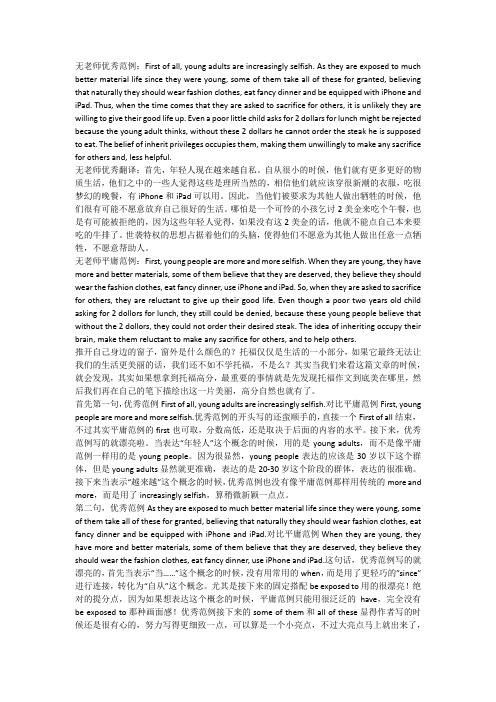 无老师托福写作