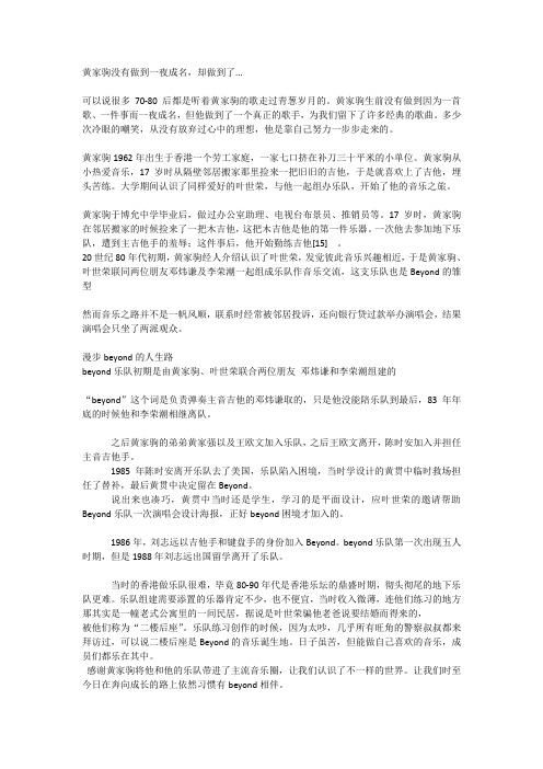 黄家驹