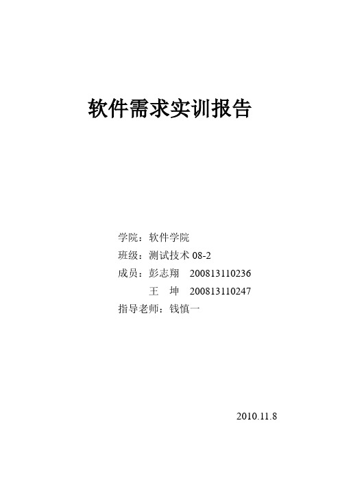 BBS系统需求分析_用例图
