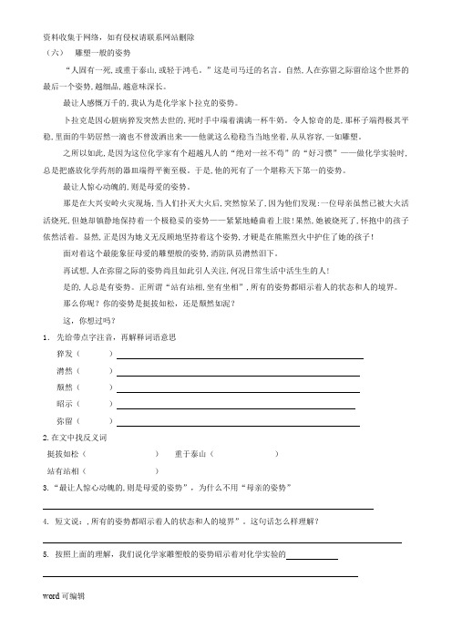四年级语文课外阅读教学提纲