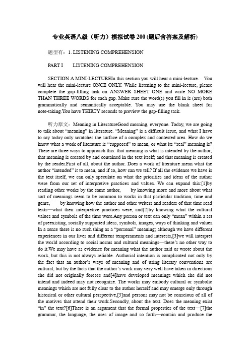 专业英语八级(听力)模拟试卷200(题后含答案及解析)