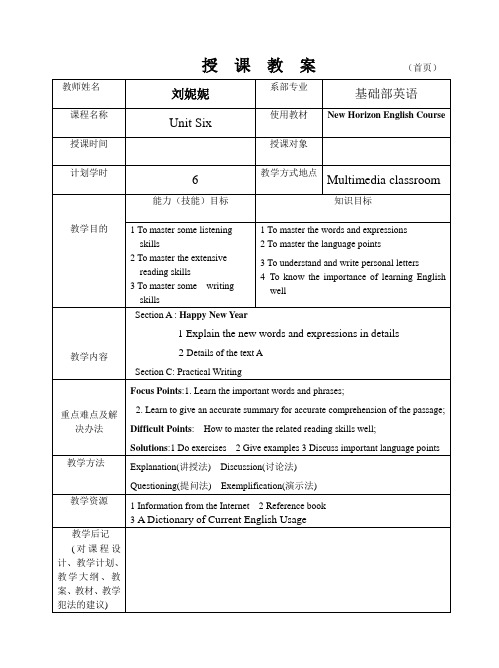 Unit 6 高职英语教案