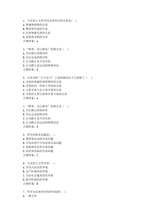 2014山西省最新公共基础知识最新考试试题库