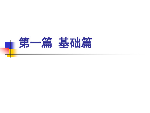 ERP主要内容