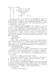 agv小车开题报告