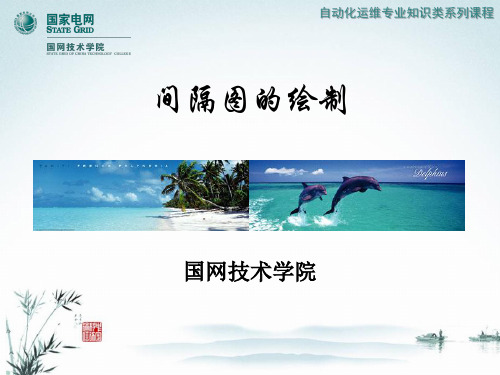 SCADA运行维护十