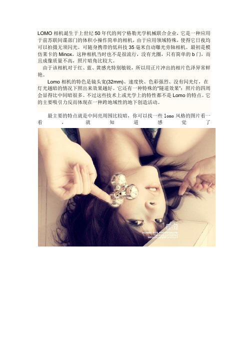 lomo风格