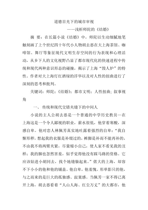 吴军英结课论文