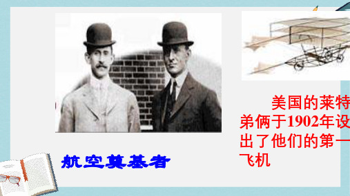 七年级语文下册(人教版)在沙漠中心1ppt课件