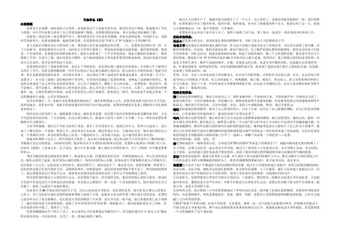 《家》故事梗概