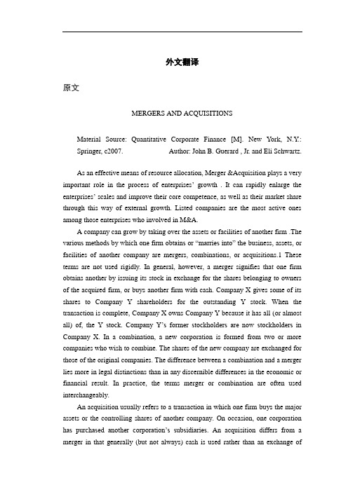 MERGERS AND ACQUISITIONS【外文翻译】
