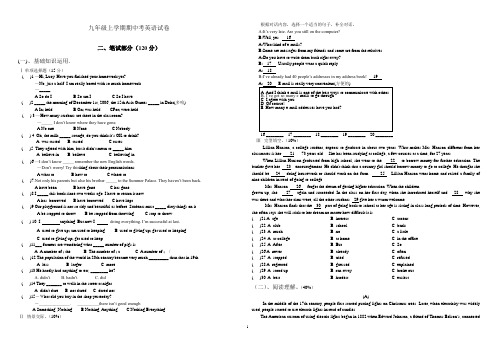 2013---2014九年级上学期期中英语试卷(附答案)