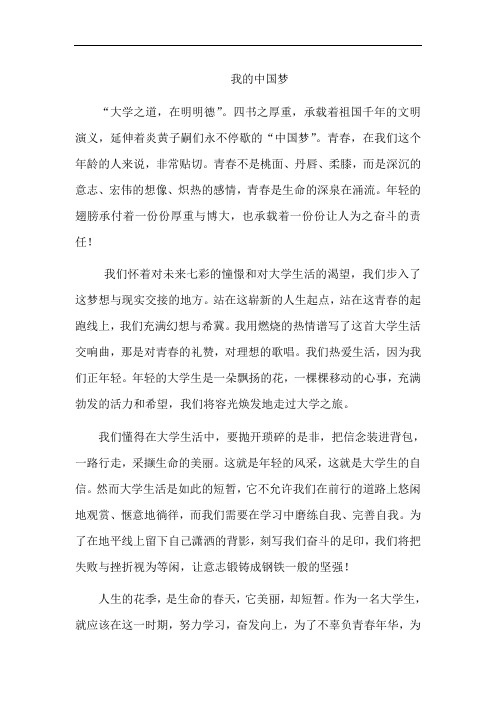 中国梦系列资料收集之 (61)