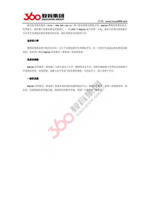 零中介留学：新加坡楷博高等教育学院怎么样