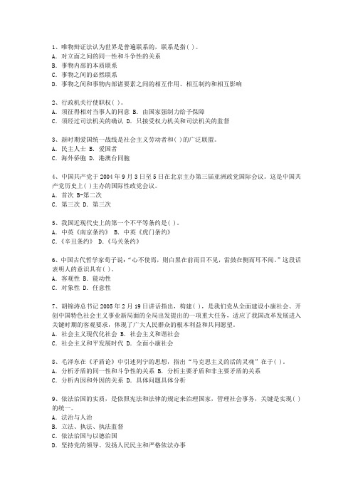 2013湖南省最新公开选拔镇副科级领导干部必过技巧