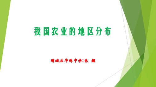 人教版八年级上册地理：附录二：本书常用地图图例