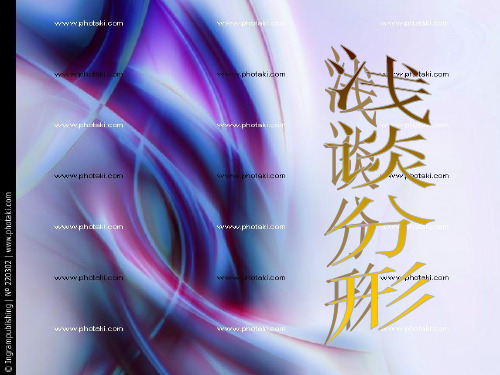 分形