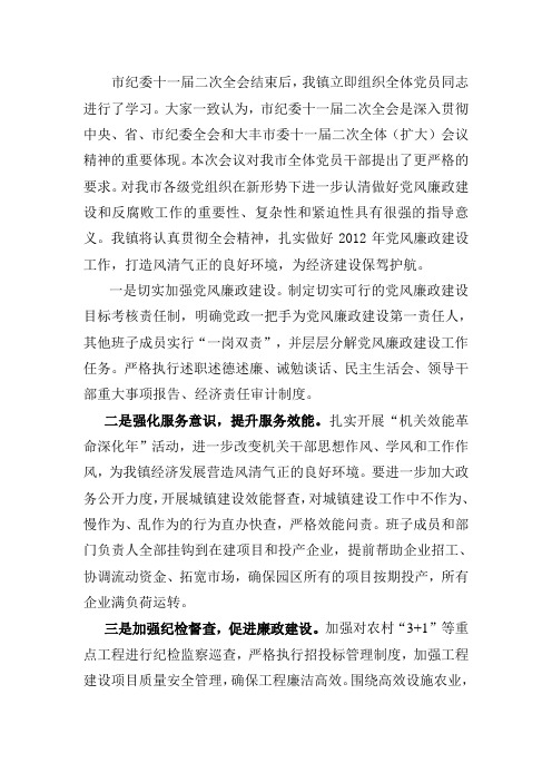 书记访谈