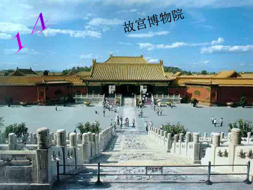 黄传惕《故宫博物院》  (1)