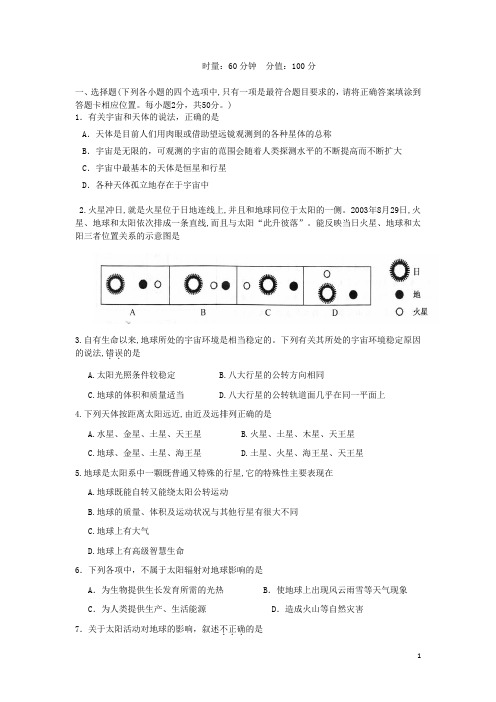 湖南省怀化市怀化三中高一地理上学期期中考试试题湘教版