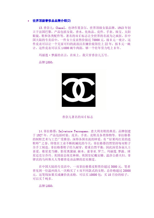 奢侈品