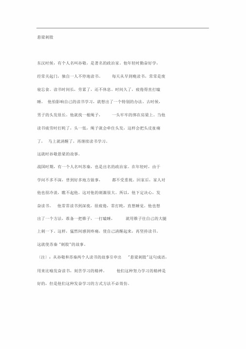 名人良好学习习惯的故事