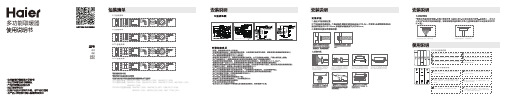 海尔 G1 双档取暖风暖浴霸 使用说明书