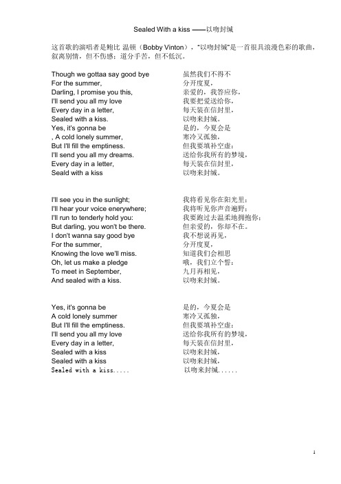 英文歌词