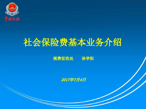 大连地税办税服务平台入门指引-纳税人学堂
