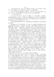 庄子原文注释翻译